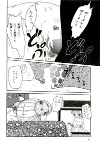 [Tamaki Satoshi] Milky Fragrance