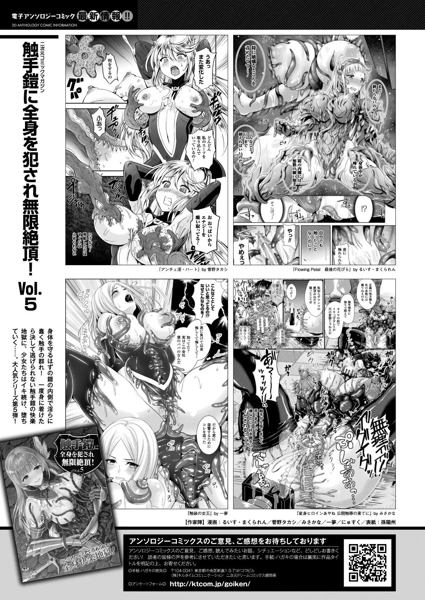 2D Dream Magazine 2017-04 Vol. 93