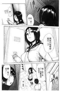 [Chiyou Yoyuchi] Atama no Naka wa Itsumo Hiwai Mousouchuu [Chinese]