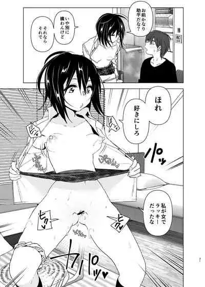 [Supe (Nakani)] Itsushika Ibasho ga Kasanatte [Digital]