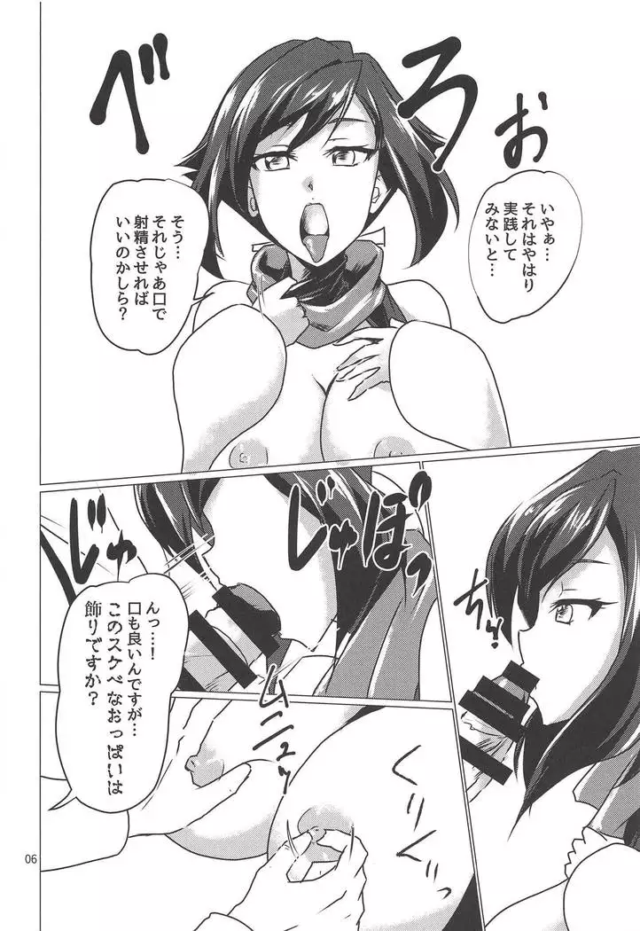 Nama Diver-nin Ayame