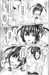 [Sumisuzu] Junshin LOVE Trip! [Chinese]