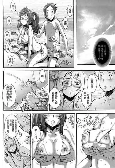 [Sengoku-kun] Pretty Cool Ch.1-5 [Chinese] [裸單騎漢化] [Decensored] [Ongoing]