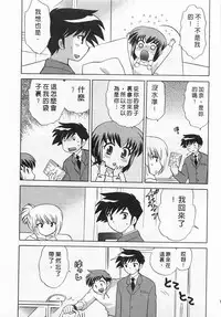 [Kotono Wakako] Okusama DE Naito 4 | 夜妻 4 [Chinese]