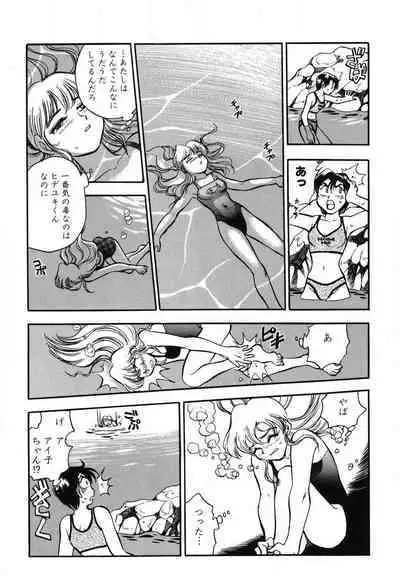 [Takizawa Hiroyuki] Mondainai ne!? Hideyuki-kun 1-3