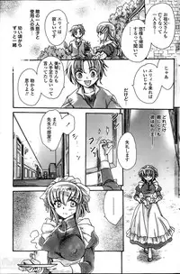 [Amatsuki Ruri] Sensei wa Oshiego to Koi o Suru?