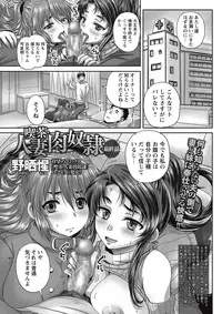 COMIC Masyo 2017-01 [Digital]