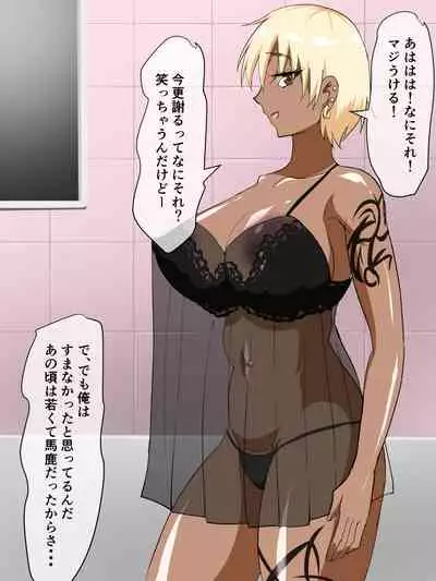 Sports Shoujo ga Ryoujoku Sarete Bitch-ka Suru Hanashi