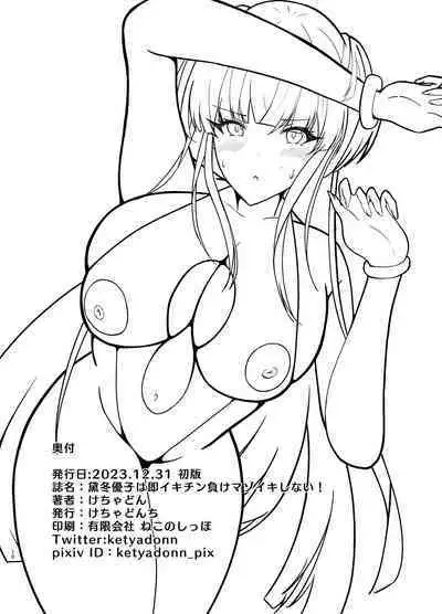 Mayuzumi Fuyuko wa Sokuiki Chinmake Masoiki Shinai!