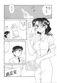 [Amagi Kei] Bi-SHOP Yuuwaku Ingu Ten