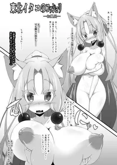 Kosshori Tabetai Touhoku-ke