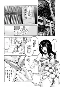 [Inoue Yoshihisa] Nawashi