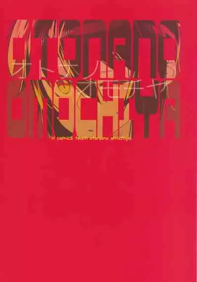 (COMITIA142) [Otonano Omochiya (Hirokawa)] Otonano Omochiya 19