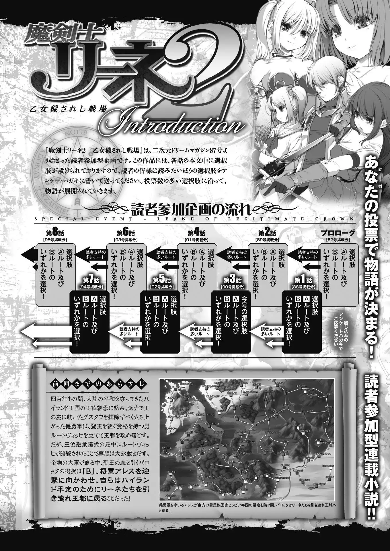 2D Dream Magazine 2017-04 Vol. 93