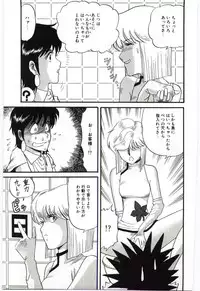 [Tsuka Motomasa] Gekisha Shimasu!!