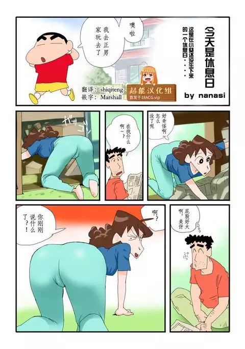 今日はお休みだゾ