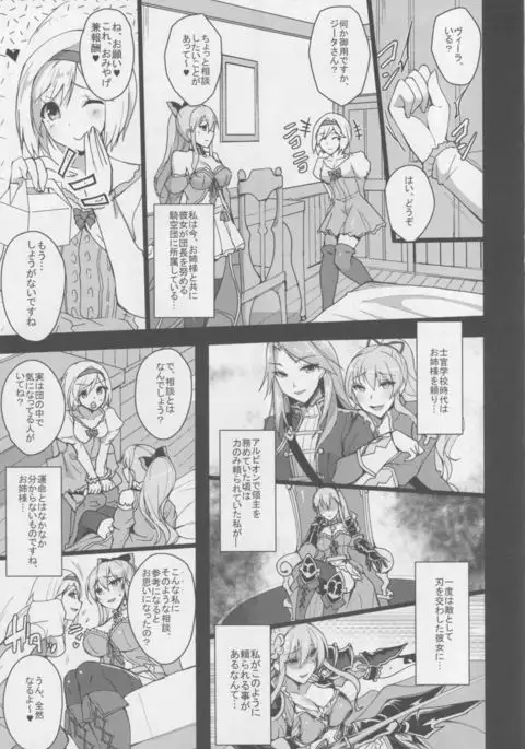 Vira Kairaku Choukyou Nisshi