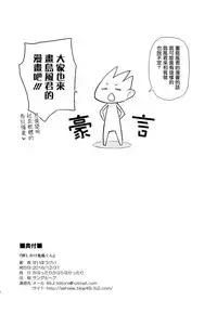 (C91) [Kabuttari Kaburanakattari (Seihoukei)] Oshikake Shimakaze-kun (Kantai Collection -KanColle-) [Chinese] [瑞树汉化组]