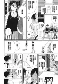 [Zakotsu] Photograph [Chinese] [篆儀通文書坊漢化]