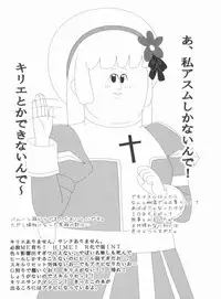 [ALMISM(Minatsuki Arumi)] LUXURIA (Ragnarok Online)