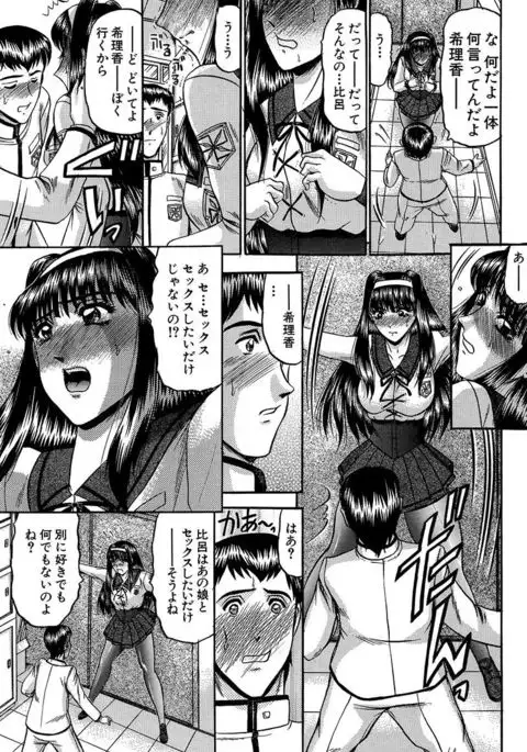 Nyuuin Tenshi - Angel who is Obscene Breast