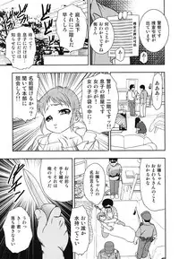 [Anthology] Youjoku no Utage 2