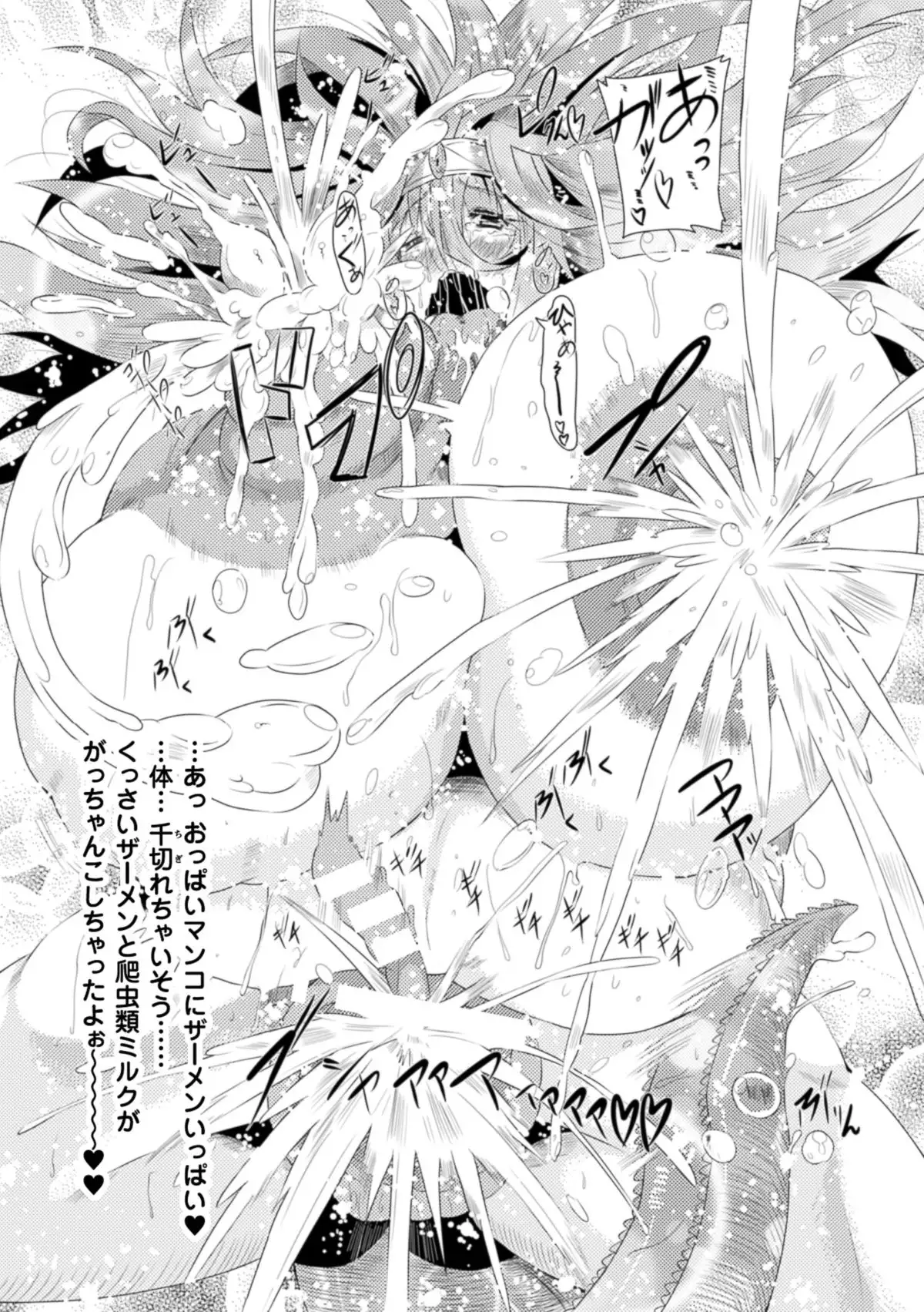 2D Comic Magazine Nipple Fuck de Acme Jigoku! Vol. 2