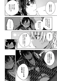 [Neet] Himitsudere - Secret Love [Digital]