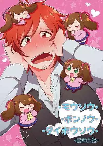 Mousou, Bonnou, Daibousou