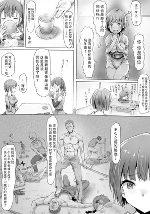 Insaku Shoujo Koko made Hazukashimerarete mo Mada Ikitai No?