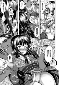 [Shiokonbu] Koimaguwai [Chinese] [無邪気漢化組X无毒汉化组]