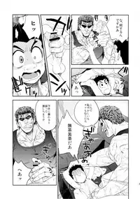 [ever (Jirou)] BEAT! (Toriko)