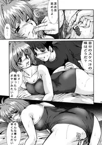 (C65) [Parupunte (Fukada Takushi)] F-45 (Onegai Twins)