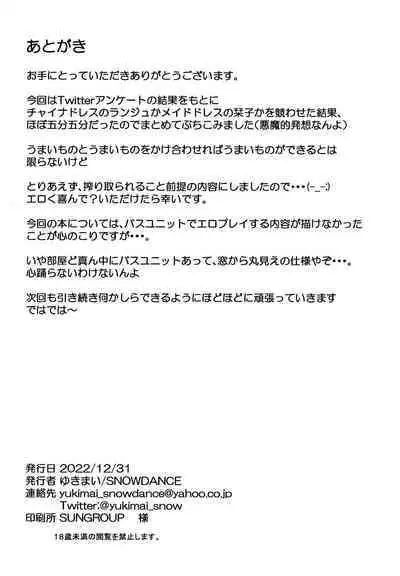 (C101) [SNOWDANCE (Yukimai)] Queen Monsters (Love Live! Nijigasaki High School Idol Club)