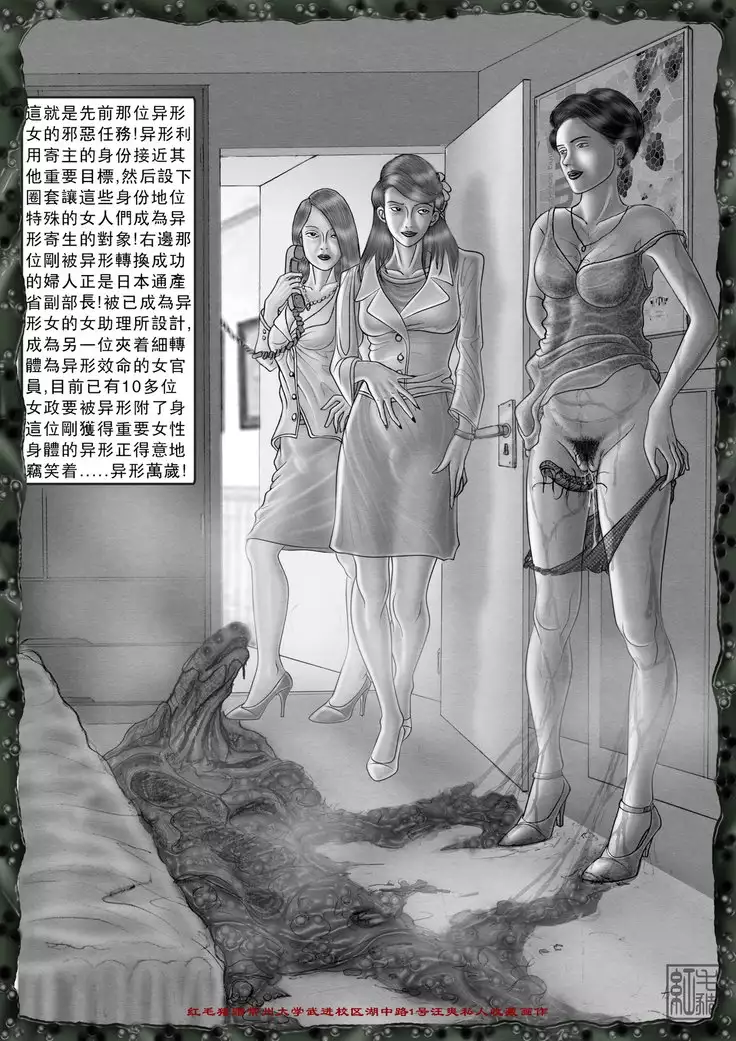 beautiful women is alian