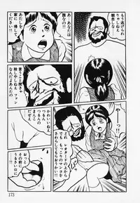 [Hiromori Shinobu] Nemuccha Iya Yo