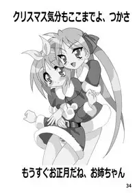 [Kasukabe Pantsu Hunter (Imaden)] Kasukabe Pantsu Hunter Vol. 6 (Lucky Star) [Digital]