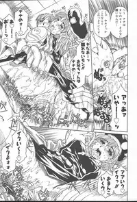 COMIC MUGA [2004-10] Vol. 14