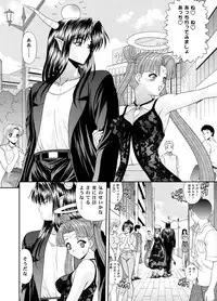 [BLUE BLOOD'S] Heaven or HELL 3-01