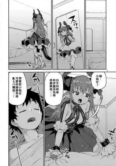 Gensho no Utahime wa Yuzurenai