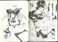 [Kaneyuki Miyaji] Imouto wa Maniac