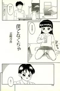 [Sanezaki Tsukiuo] Inran Futago Shimai