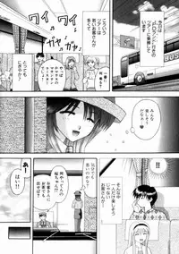 [Kuruma Ebi] Bus Tour e Youkoso 2