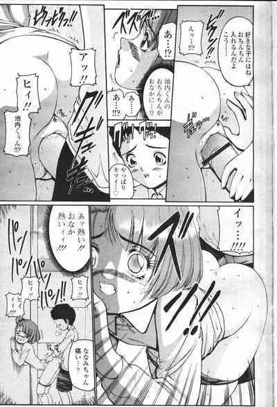 COMIC Momohime 2001-05