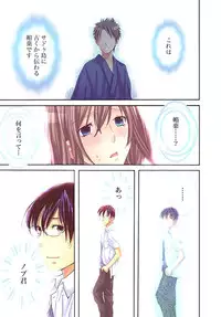 [Aikawa An] Sadogashima ~Choukyou Muhou Chitai 1 [Digital]