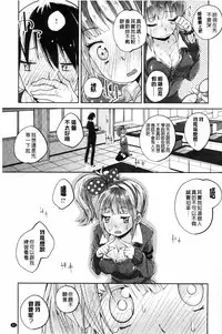 [Suruga Rinu] Seifuku Ohime-sama [Chinese]