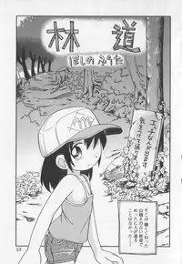 [Anthology] Kotori-kan Vol 2