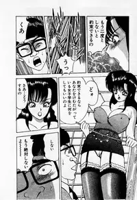 [AKIRA] Mamiko no Trip Paradise 1