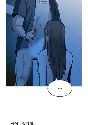 Do you Want to Change Partners Ch.0-28