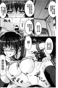 [Tomonaga Kenji] Hentai Seiheki Muchi Musume! [Chinese]